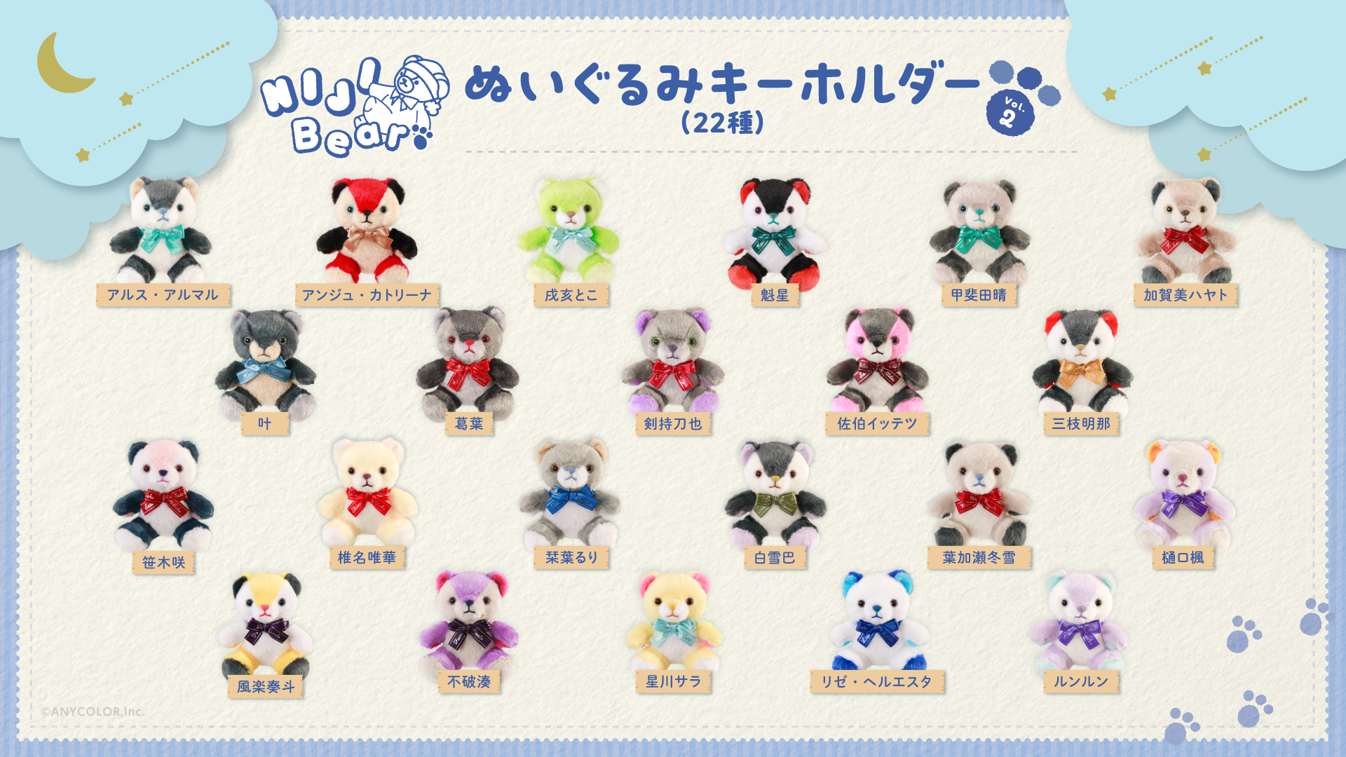 ぬいぐるみ 三枝明那 NIJIベア(ぬいぐるみ) 「にじさんじ」 にじさんじ 7th