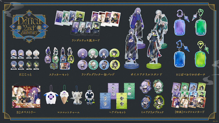 Dytica 2nd Anniversary」グッズを2025年4月16日(水)18時から Dytica 2nd Anniversary」グッズを2025年4月16日(水)18時から