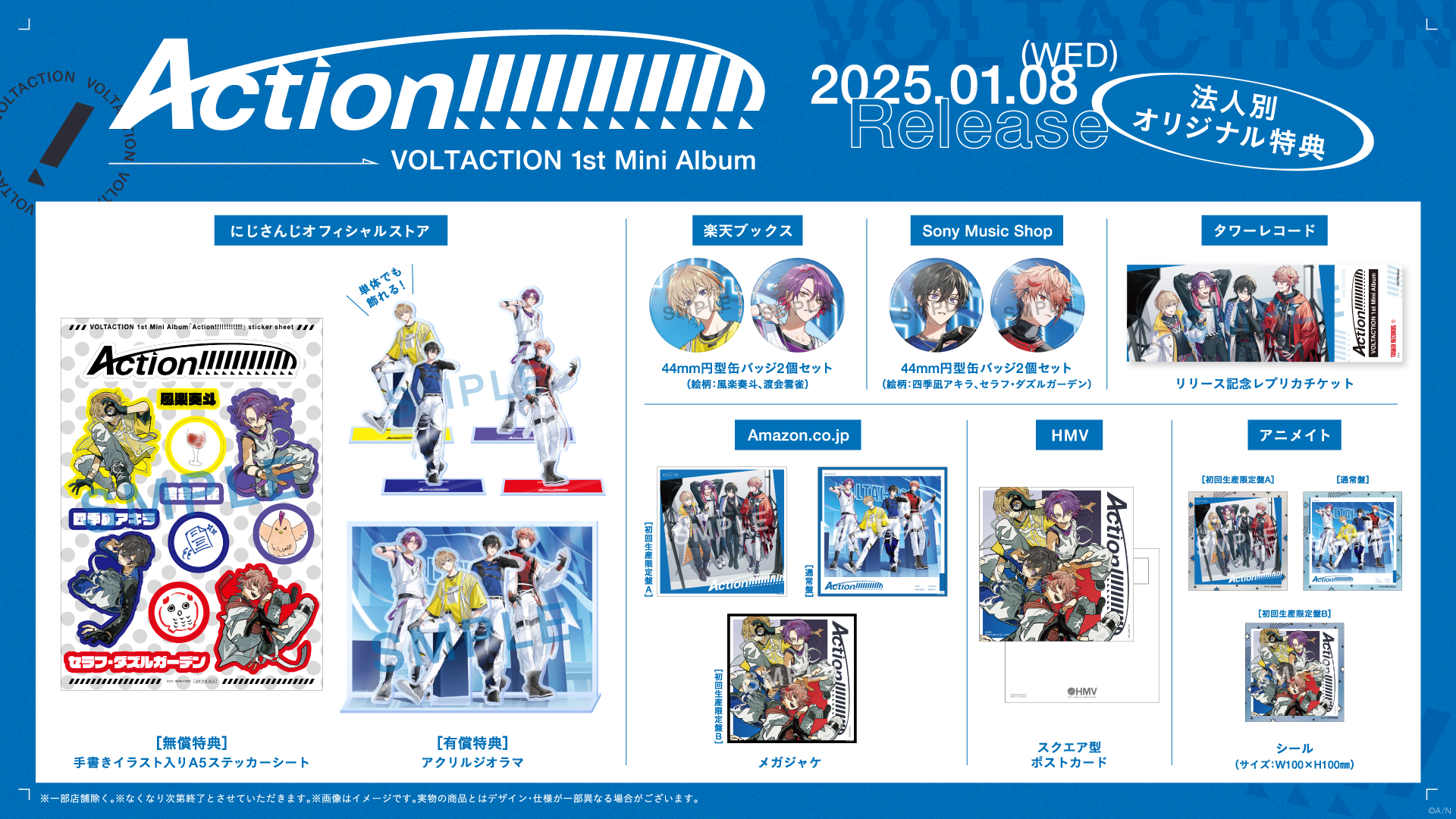 VOLTACTION」1st Mini Album『Action!!!!!!!!!!!!』法人別オリジナル購入特典画像を公開！ |  ANYCOLOR株式会社（ANYCOLOR Inc.)