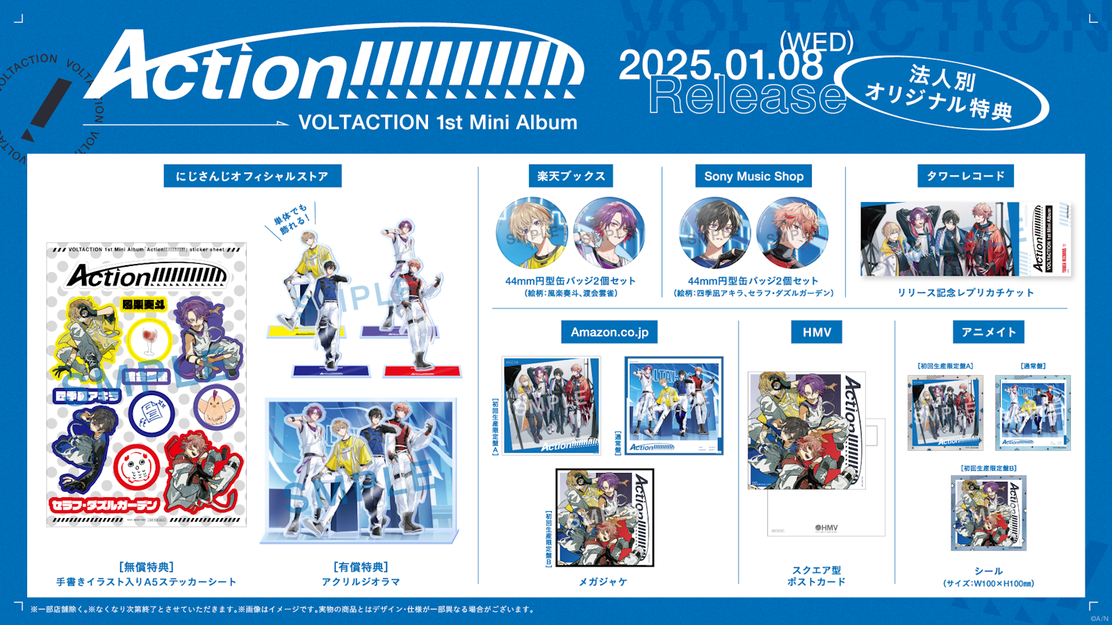 VOLTACTION」1st Mini Album『Action!!!!!!!!!!!!』法人別オリジナル購入特典画像を公開！ | ANYCOLOR  Inc.