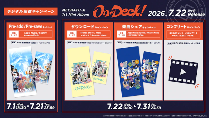 不破湊 1st Mini Album『Persona』初回生産限定盤Aの詳細、法人別特典
