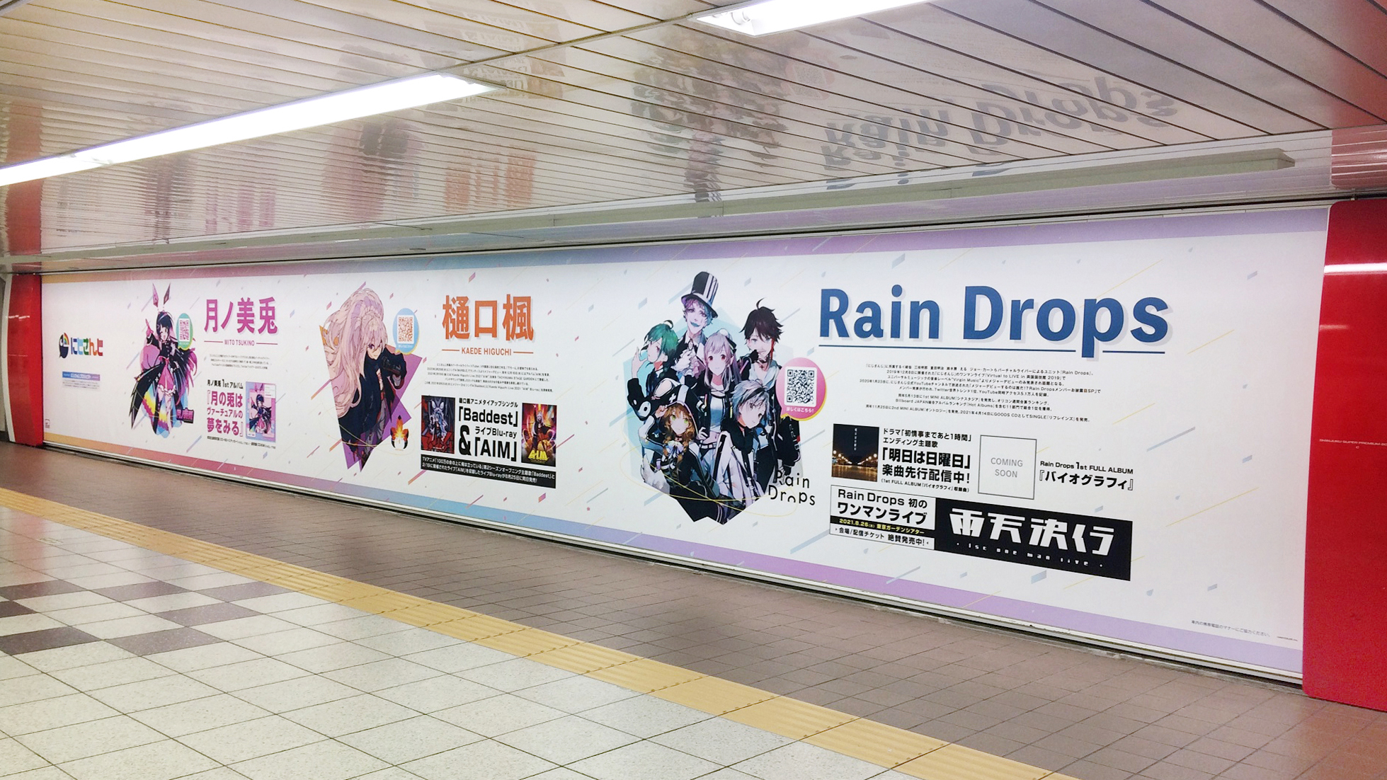 VTuberグループ「にじさんじ」駅広告が渋谷・新宿（東京）に登場！2021