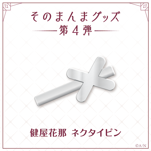 にじさんじの「そのまんまグッズ第4弾」2022年1月28日(金)18時から受注販売決定！ | ANYCOLOR株式会社（ANYCOLOR Inc.)