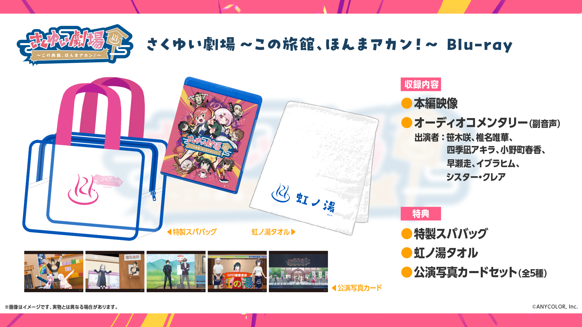 さくゆい劇場〜この旅館、ほんまアカン！〜 [Blu-ray]｜にじさん