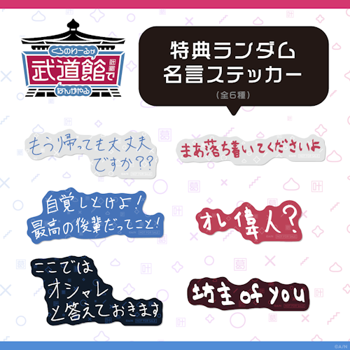 【新品未開封品】くろのわーるが武道館でなんかやる アクリルパネル 叶 くろのわーるが武道館でなんかやる」グッズを2025年5月19日(月