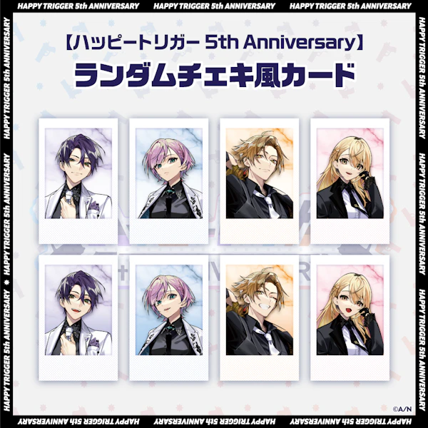 ハッピートリガー 5th Anniversary グッズ」2023年4月29日(土)18時から