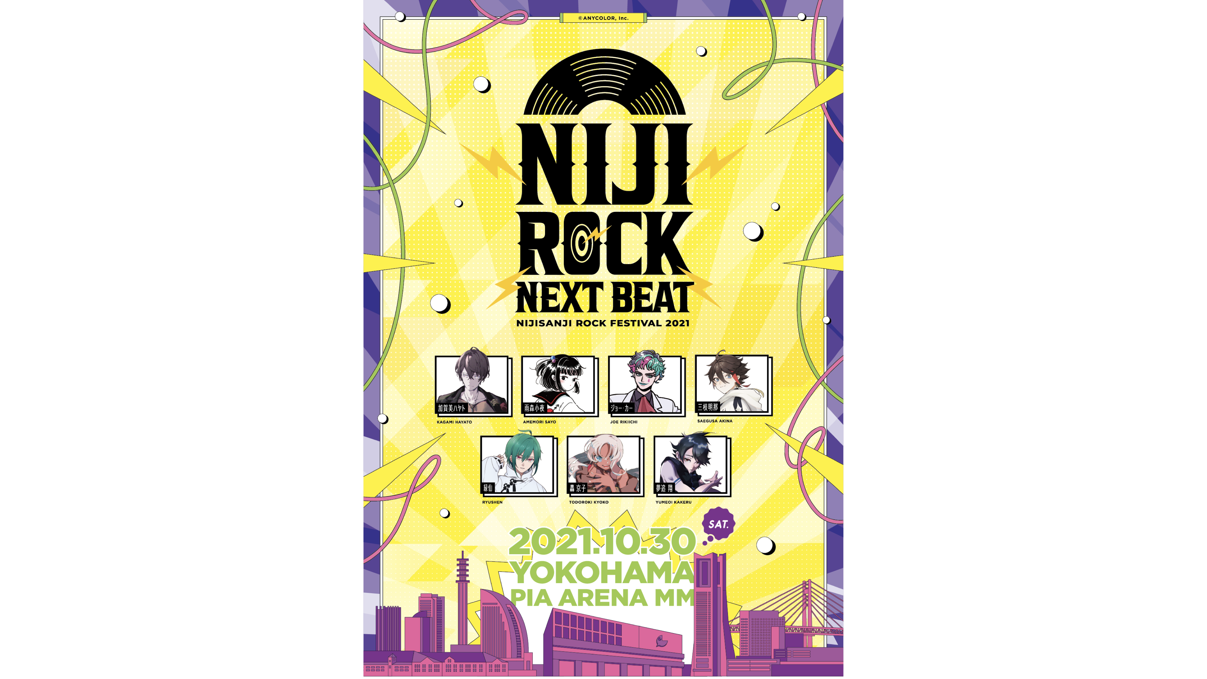 にじロック」リアルイベント開催決定！『NIJIROCK NEXT BEAT』2021年10