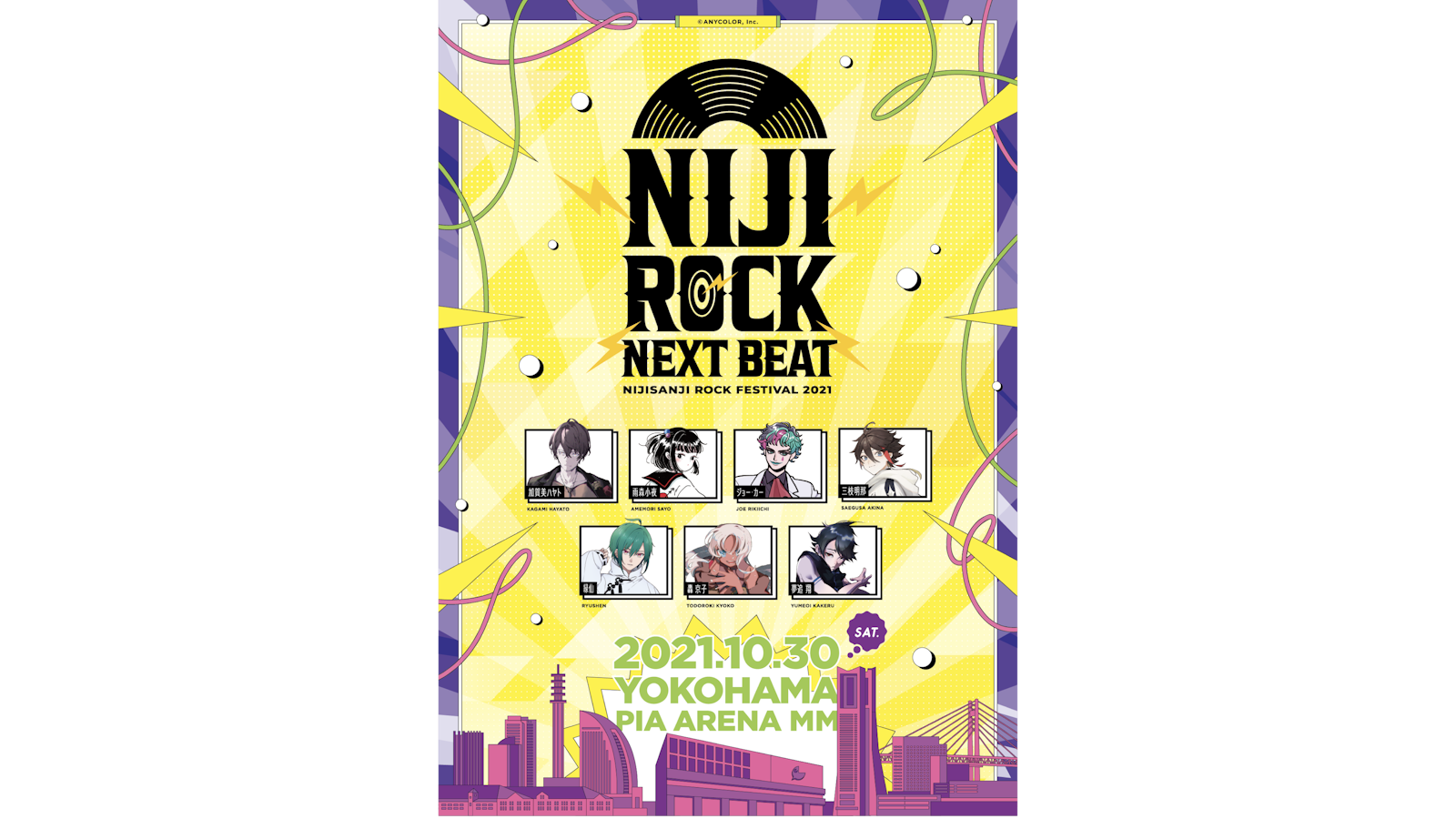 にじロック」リアルイベント開催決定！『NIJIROCK NEXT BEAT』2021年10月30日(土) 横浜・ぴあアリーナMMにて「にじさんじ」ライバー7名が3D出演  & 全編生バンドライブ！ | ANYCOLOR株式会社（ANYCOLOR Inc.)