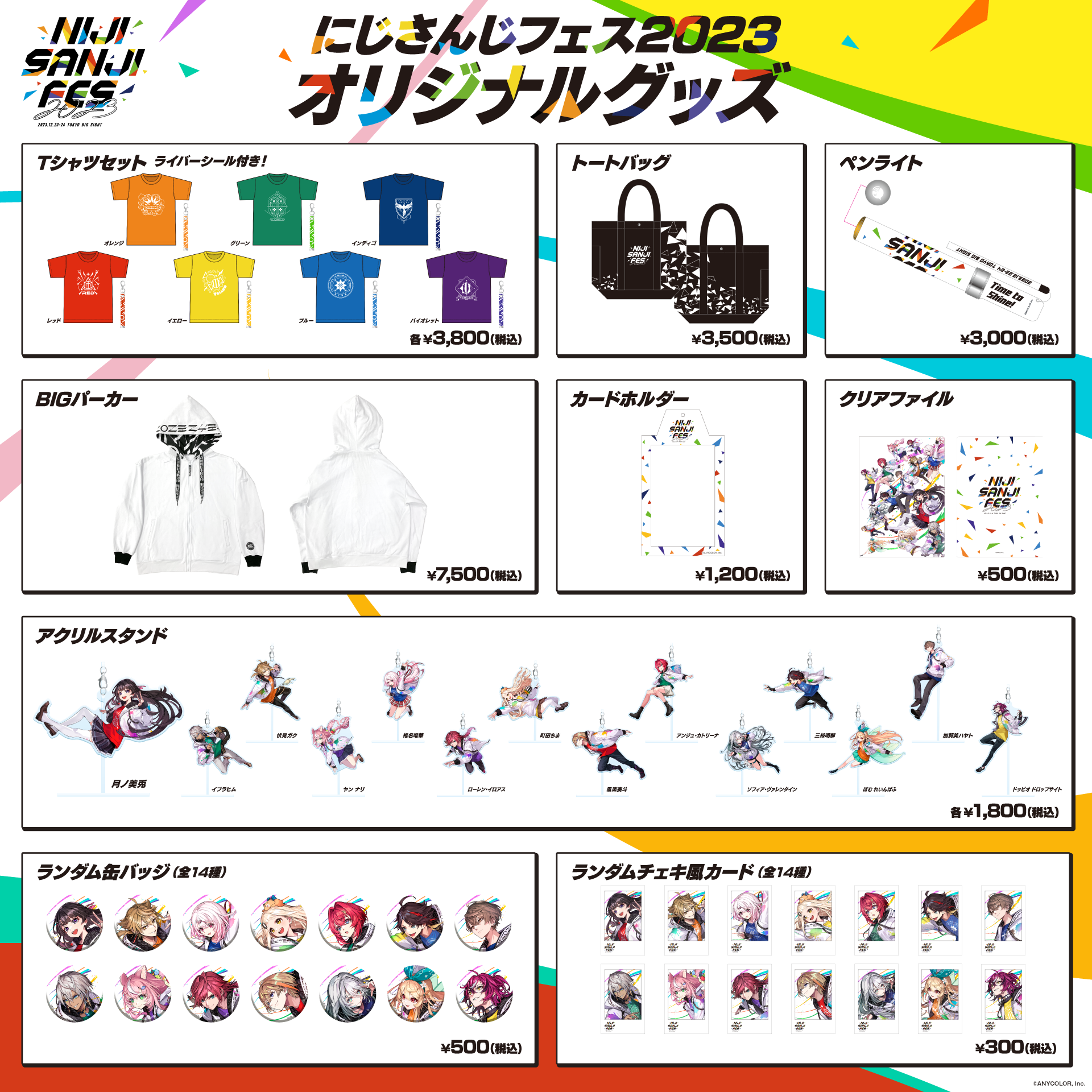 渡会雲雀 にじフェス 2023 クラスT 缶バッジ 10点 にじフェス 2023 クラスTシャツ缶バッジ にじフェス2023クラスTシャツ