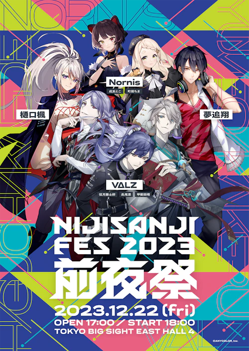 にじさんじ　にじフェス2023 キービジュアル　缶バッジコンプリートセット にじフェス2023】ランダム缶バッジ ｜にじさんじオフィシャルストア