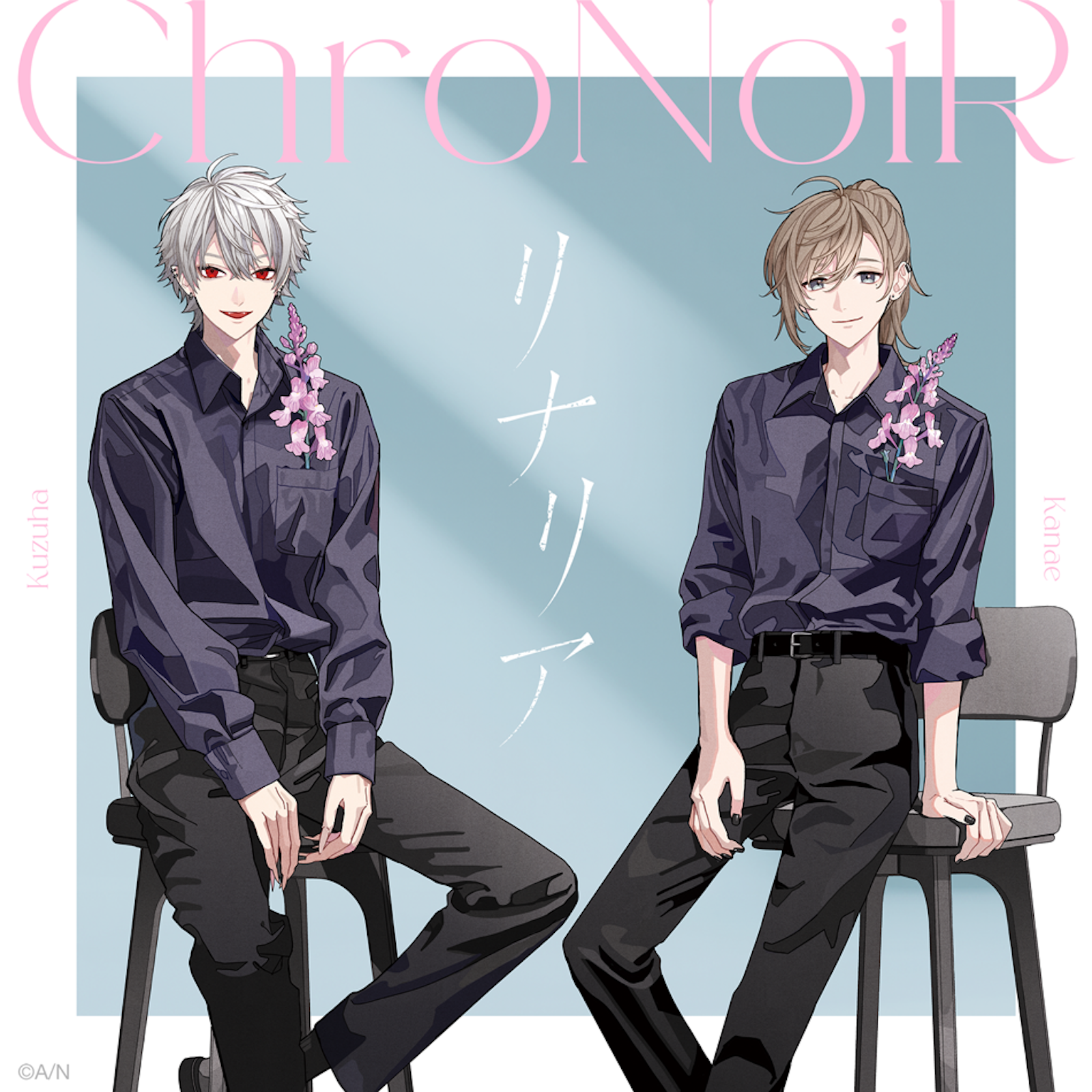 ChroNoiR新曲「リナリア」2025年12月1日(月)0時より楽曲配信決定
