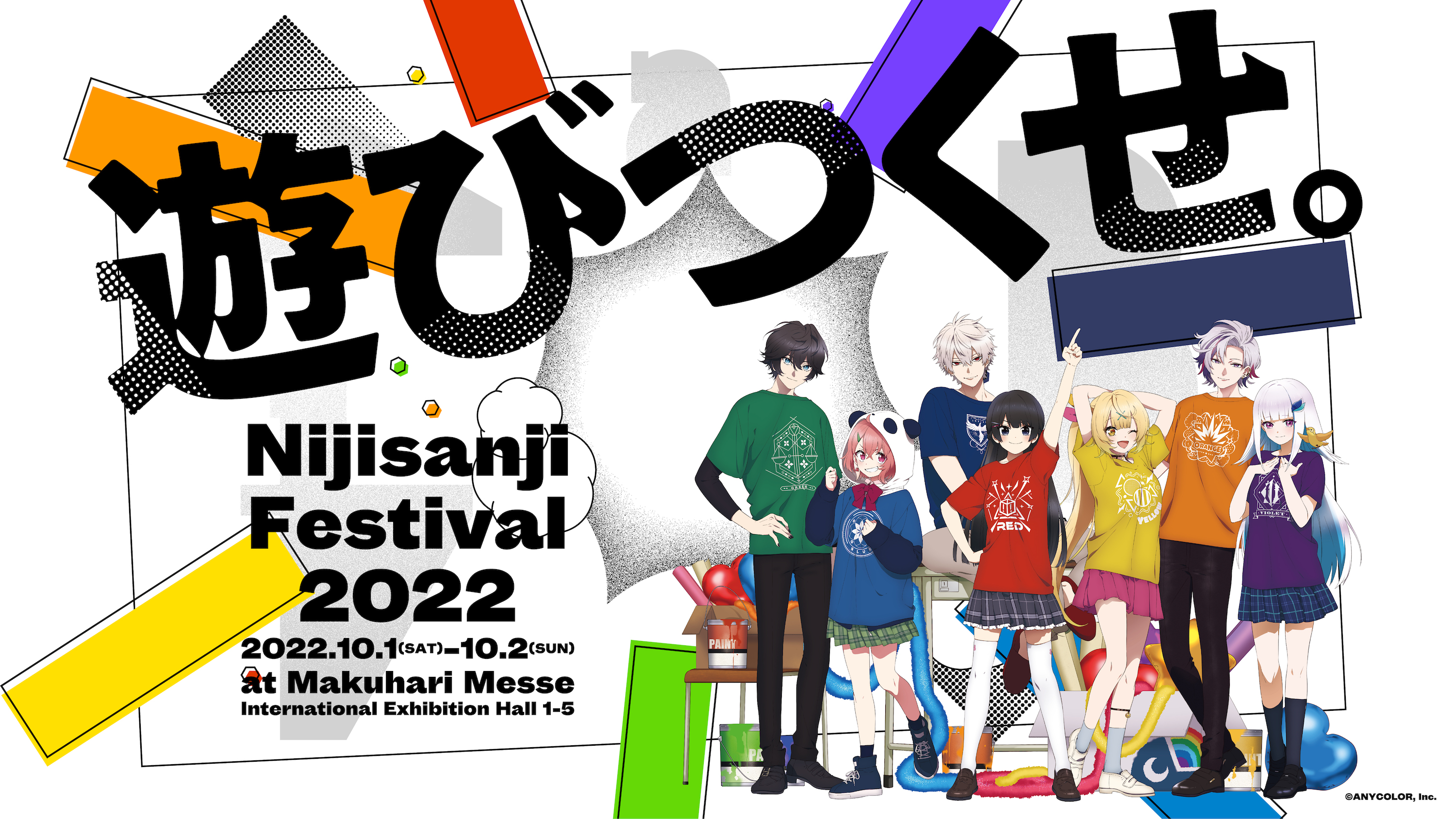 にじさんじ史上最大の大型フェス にじさんじフェス 22 22年10月1日 土 2日 日 幕張メッセにて開催決定 Anycolor株式会社 Anycolor Inc