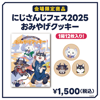 2025年2月20日(木)～24日(月)開催「にじさんじ 7th Anniversary