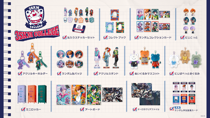 にじさんじから「3SKM College」グッズが登場！2025年7月10日(木