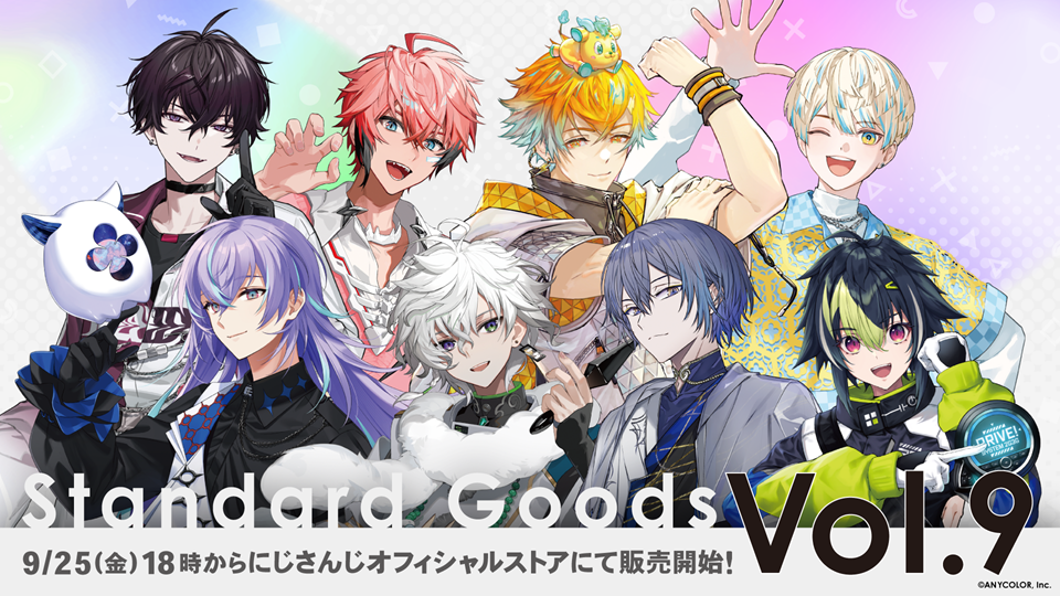 にじさんじオフィシャルストア」4周年を記念したキャンペーンが9月20日