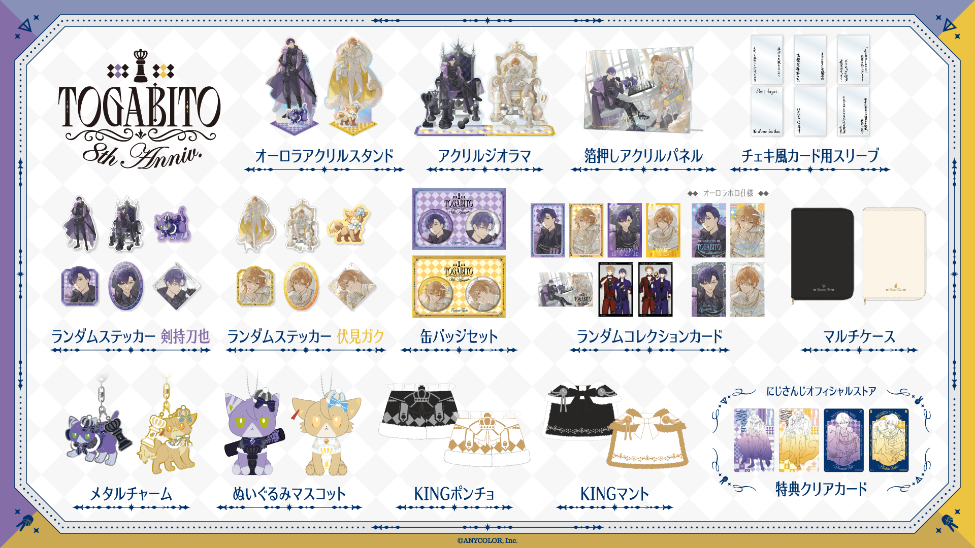 にじさんじ 8周年 伏見ガク
