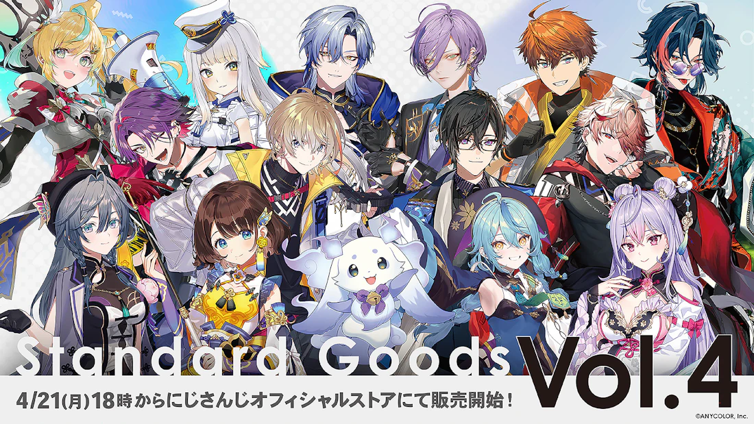 にじさんじ「Standard Goods Vol.4」を2025年4月21日(月)18時から販売