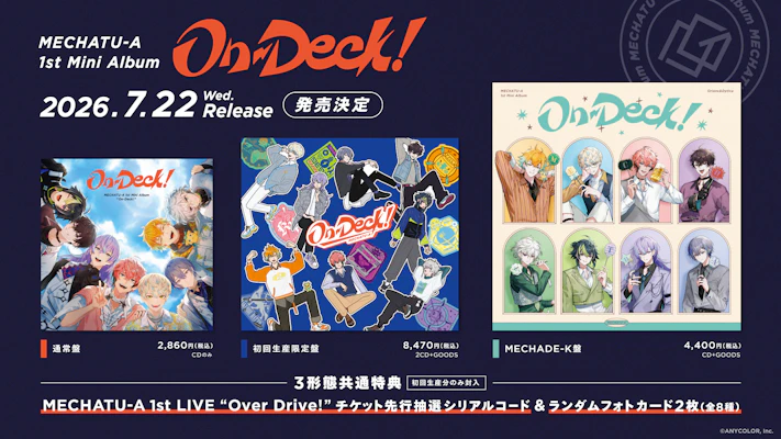 MECHATU-A 1st Mini Album「On-Deck!」2026年7月22日(水)発売！さらに