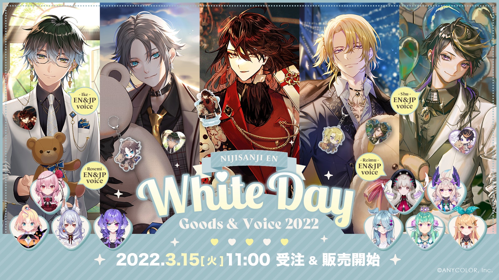 NIJISANJI EN「White Day Goods & Voice 2022」2022年3月15日(火)11時より日本および英語圏にて
