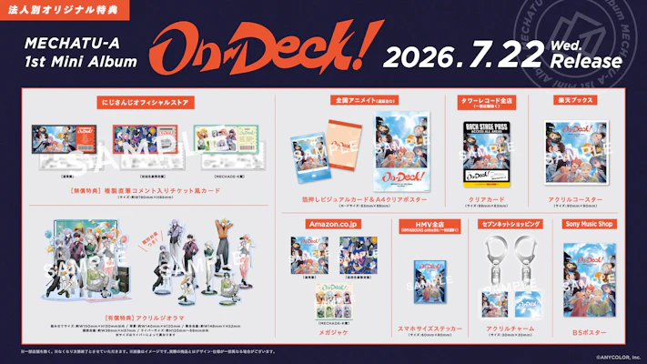 MECHATU-A 1st Mini Album「On-Deck!」2026年7月22日(水)発売！さらに