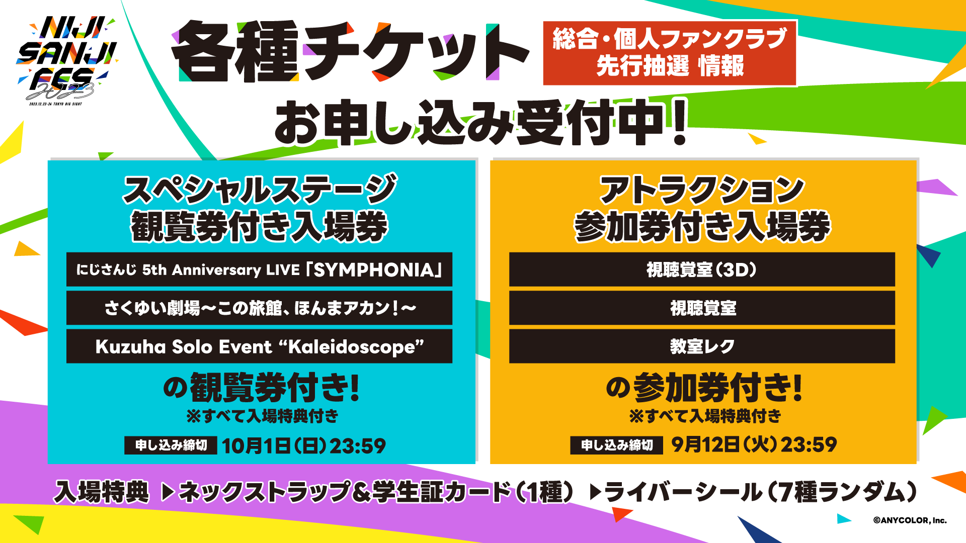 グラフェス2023　入場特典② PRESENT | グラブルフェス2023公式サイト | グランブルー