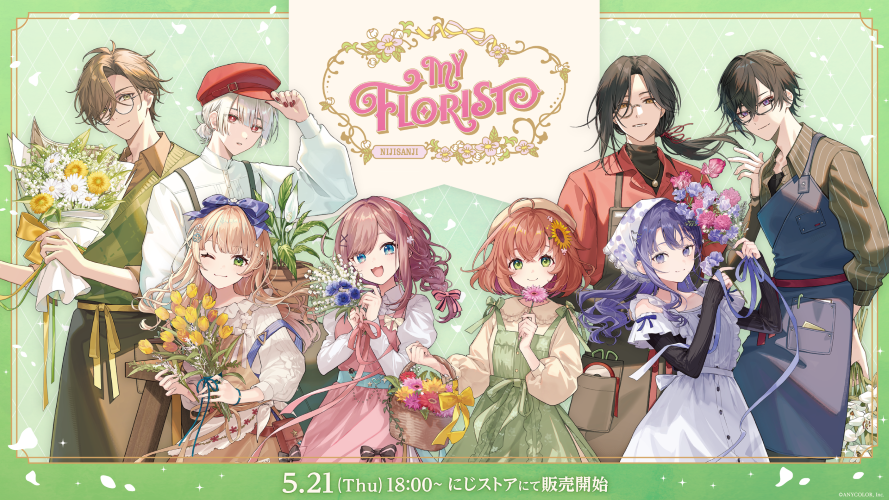 にじさんじから「ぎゃうるふ」グッズが登場！2026年1月6日(火)17時から