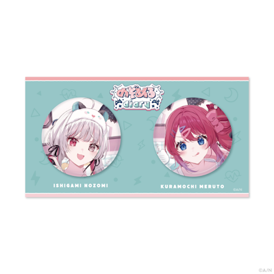 にじさんじ 倉持めると のぞめるdiary 缶バッジ にじさんじ「のぞめるdiary」グッズを2025年4月7日(月)18時から