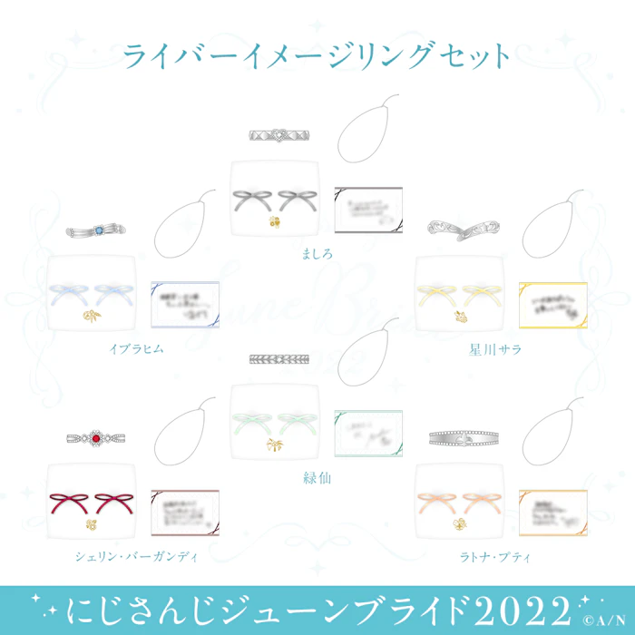 にじさんじジューンブライド2022 グッズ＆ボイス」2022年6月10日(金)18時から販売決定！ | にじさんじ