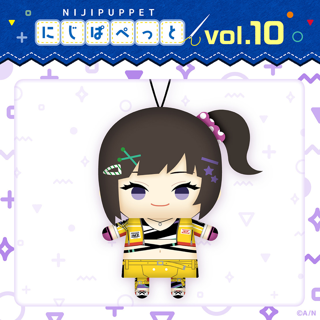 にじぱぺっとシリーズ vol.10」が2024年1月24日(水)11時(JST)よりにじ