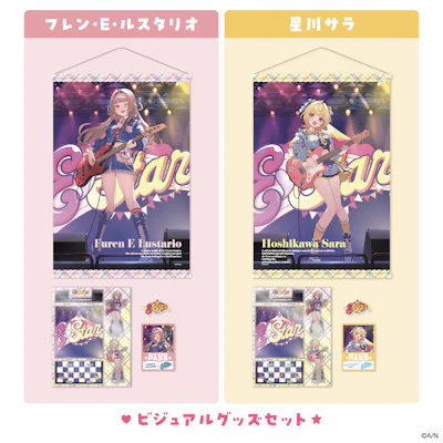 にじさんじ「We're E♡Star!!」グッズを2025年9月1日(月)12時からにじ