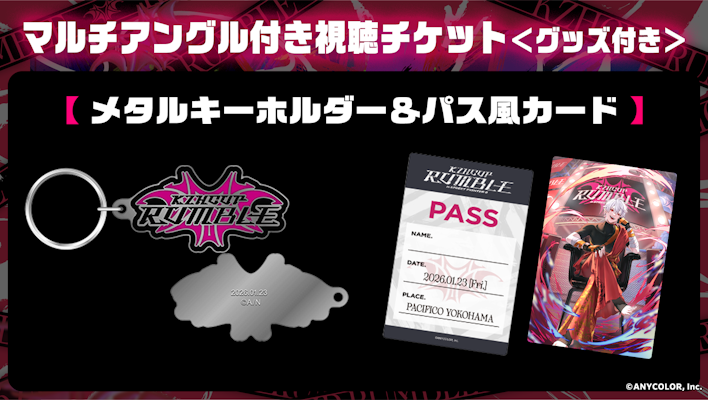 にじさんじ所属バーチャルライバー「葛葉」主催の「KZHCUP RUMBLE in にじさんじ所属バーチャルライバー「葛葉」主催の「KZHCUP RUMBLE in