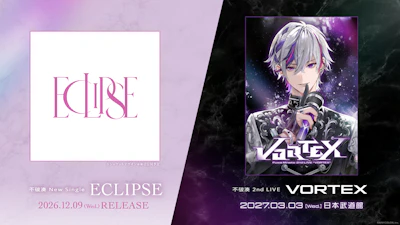 【にじさんじ】不破湊 New Single『ECLIPSE』2026年12月9日(水)発売！さらに、2027年3月3日(水)に2ndライブを日本武道館で開催決定！
