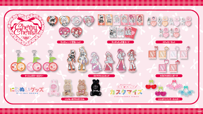 しのっぺさん専用 にじさんじから「Cherry Cherish」グッズが登場！2026年7月9日(木)18時