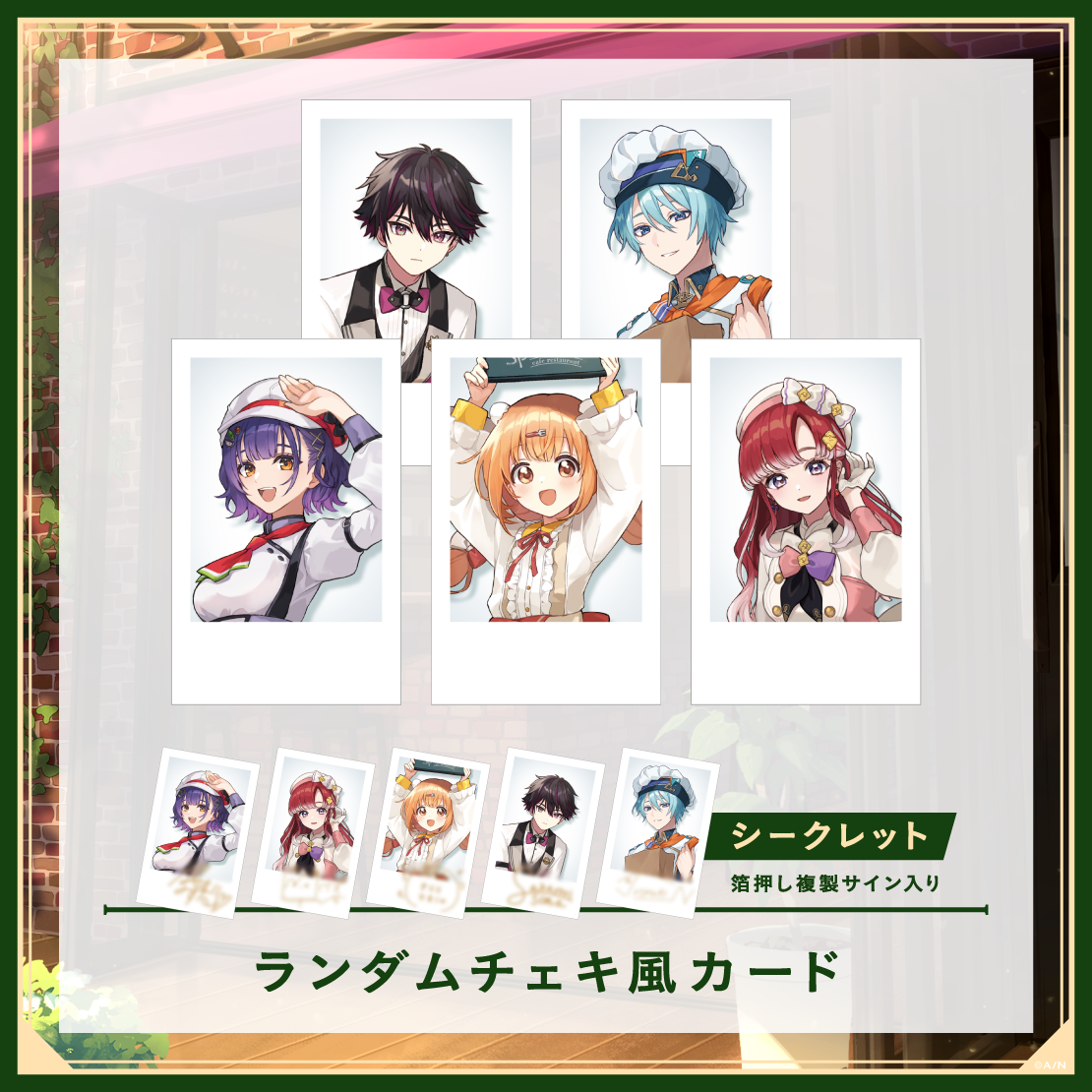 星導ショウ バレンタイン チェキ 17枚 星導ショウ Melty バレンタイン