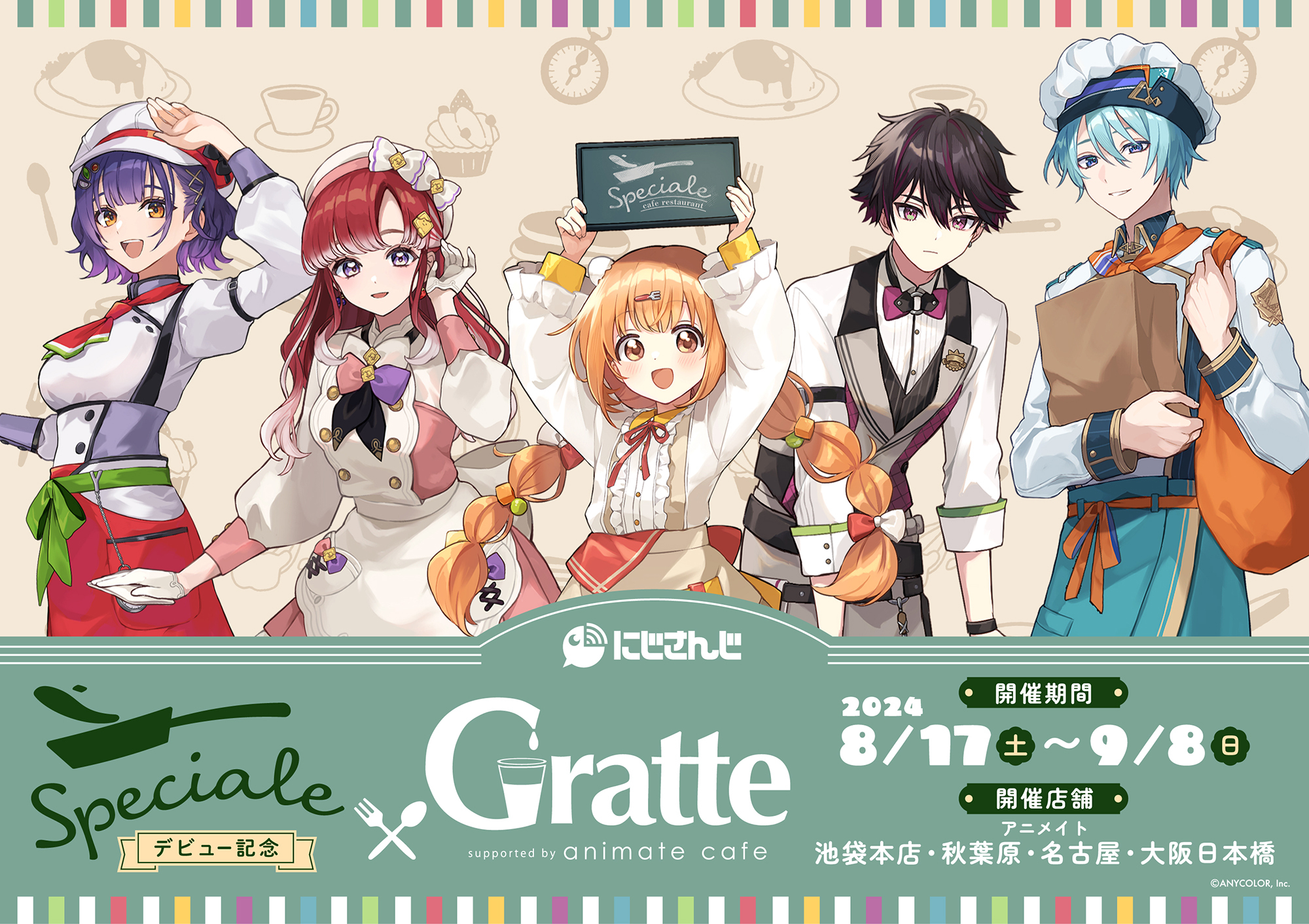 にじさんじ　童田明治　コスプレ　衣装　ウィッグ Amazon.co.jp: にじさんじ所属 バーチャルYouTuber VTuber 童田