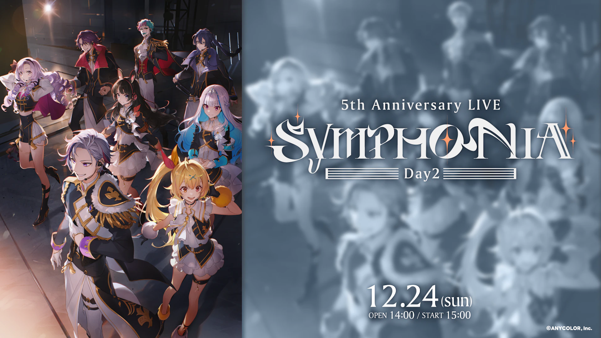 2023年12月23日(土)・24日(日) 開催!「にじさんじフェス2023 2023年12月23日(土)・24日(日) 開催!「にじさんじフェス2023