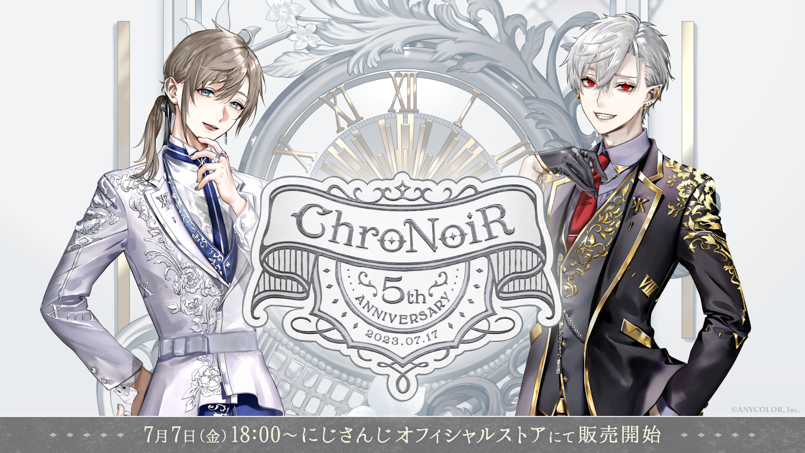 ChroNoiR 5th ANNIVERSARY」グッズ2023年7月7日(金)18時より販売開始 ...
