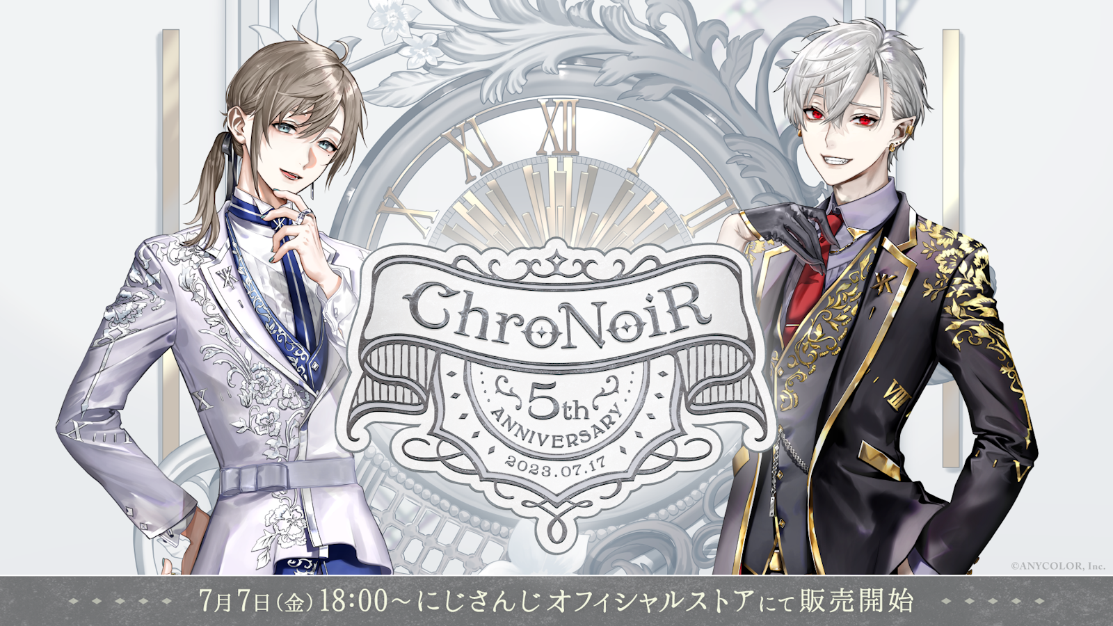 5th ANNIVERSARY PACK 新品未開封 カートン プチプチ発送 ChroNoiR 5th ANNIVERSARY」グッズ2023年7月7日(金)18時より販売