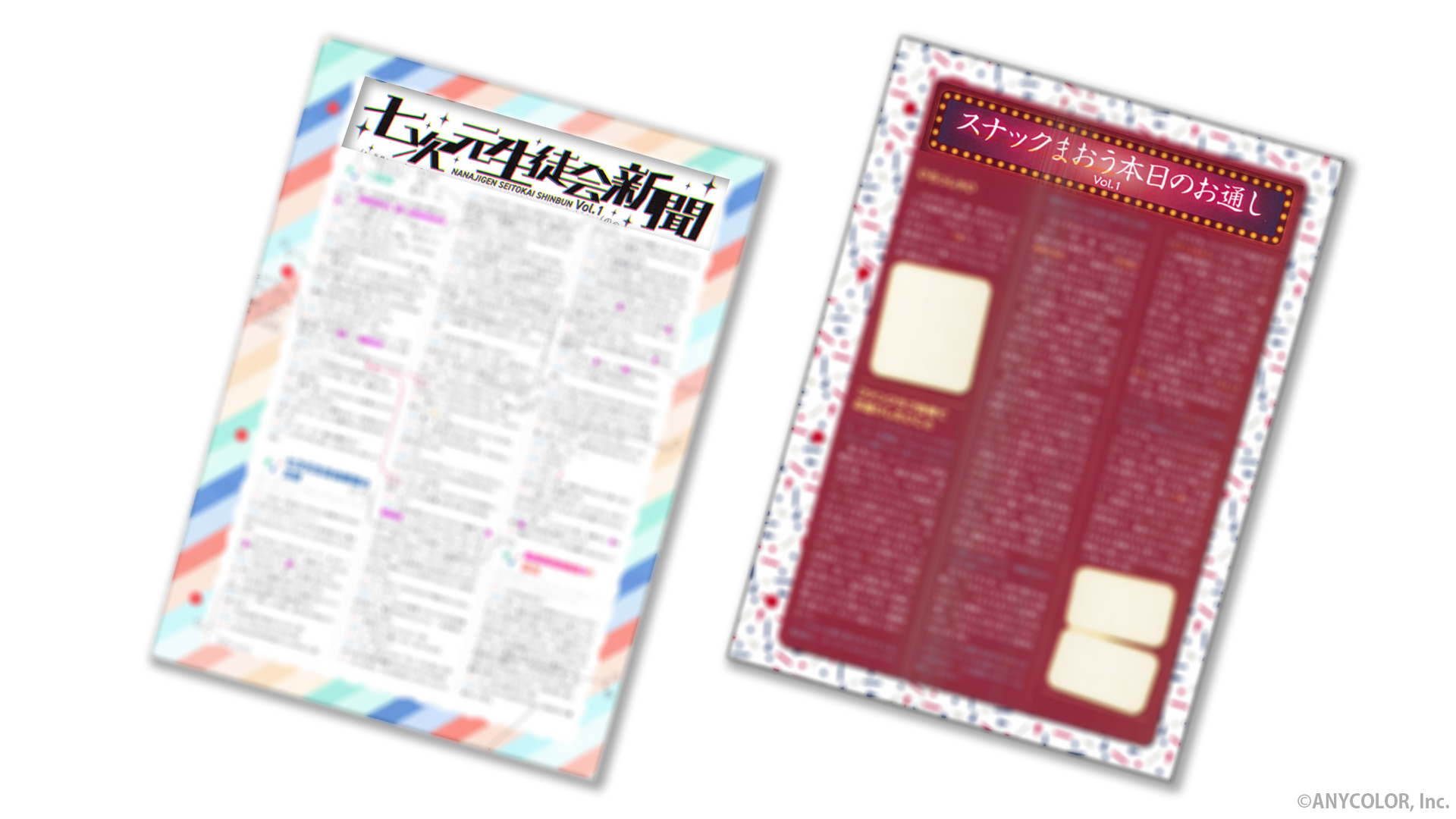 にじさんじ FAN CLUB」七次元生徒会！、えま☆おうがすと新プラン追加