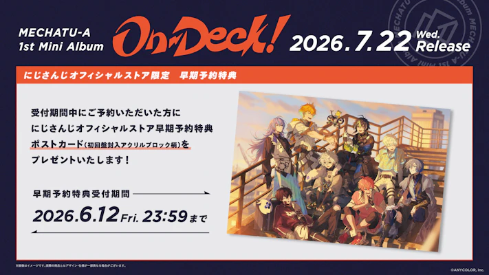 MECHATU-A 1st Mini Album「On-Deck!」2026年7月22日(水)発売！さらに