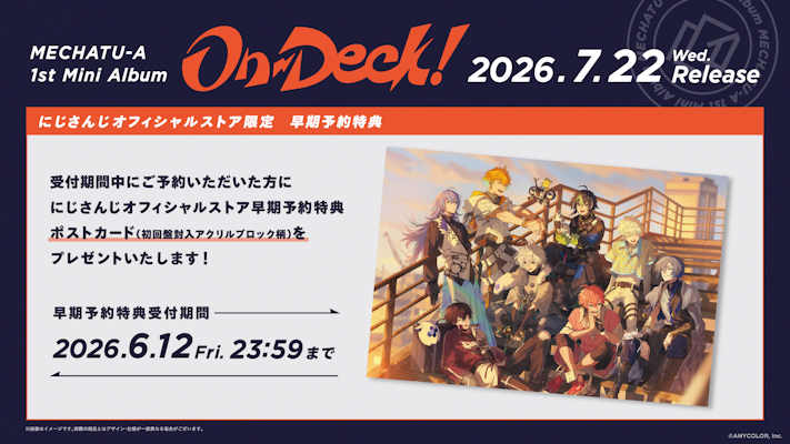 MECHATU-A 1st Mini Album「On-Deck!」2026年7月22日(水)発売！さらに