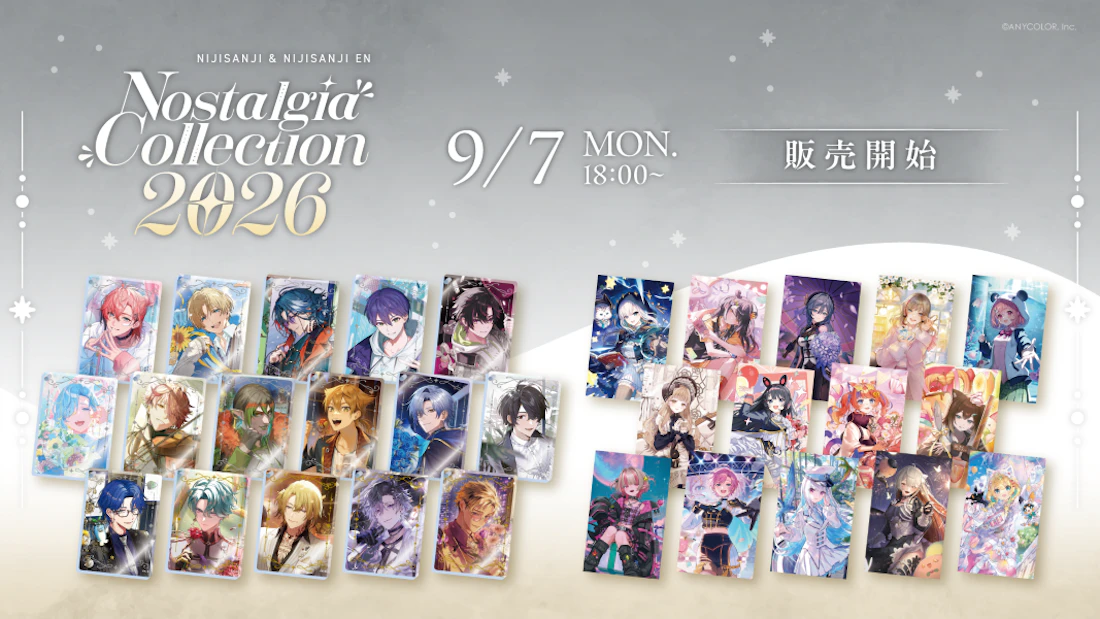 にじさんじ、NIJISANJI ENから「にじさんじ ノスタルジアコレクション2026」グッズが登場!2026年9月7日(月)18時から販売開始!