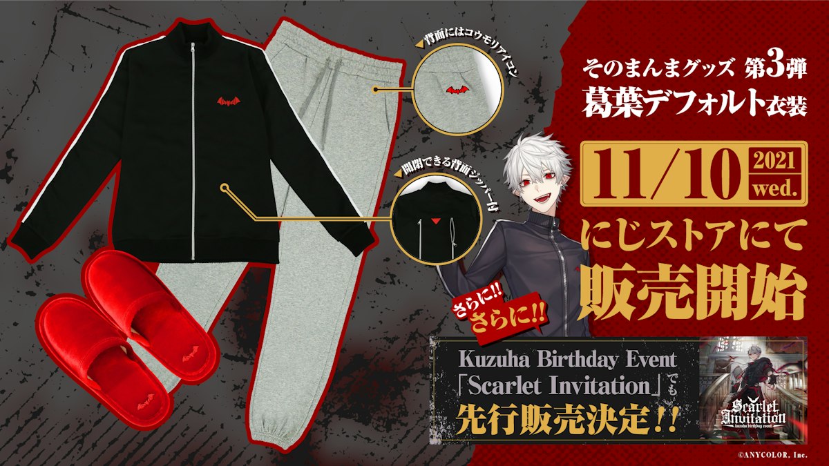 20211029そのまんまグッズ第3弾. 