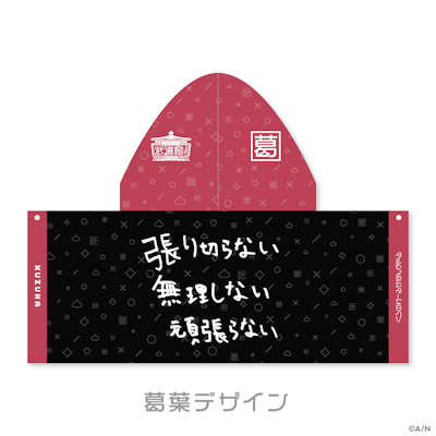 くろのわーるが武道館でなんかやる」グッズを2025年5月19日(月