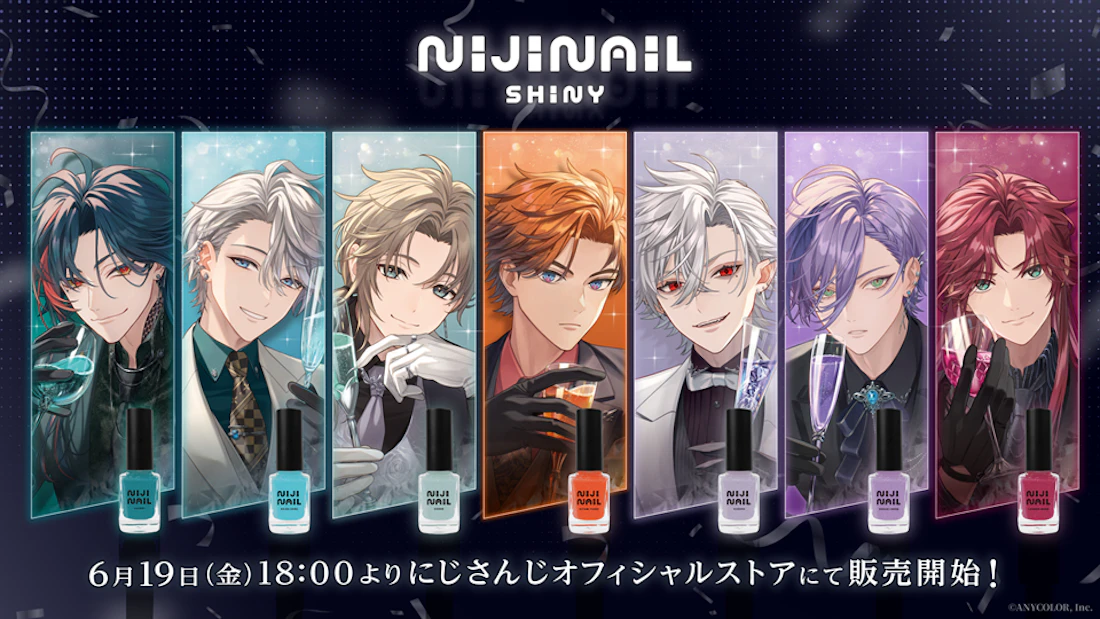 にじさんじから「にじネイル Shiny」グッズが登場!2026年6月19日(金)18時から販売開始!