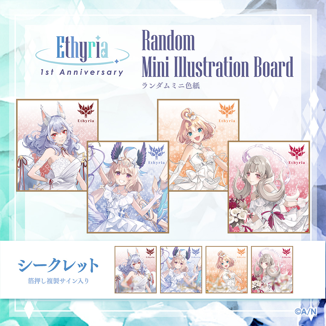 NIJISANJI EN「Ethyria 1st Anniversary Goods」2022年10月6日(木)11時