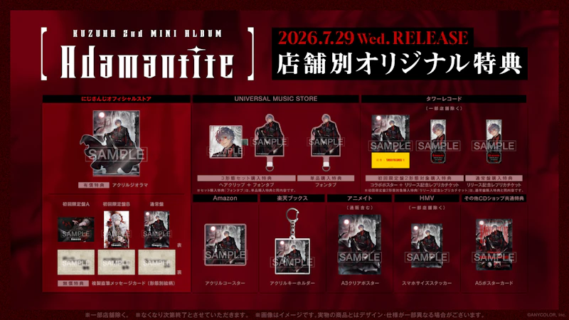 にじさんじ】葛葉2nd MINI ALBUM「Adamantite」ジャケット写真、 にじ