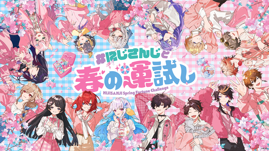 にじさんじ・NIJISANJI ENが全国3都市のイオンモール館内に登場！2026