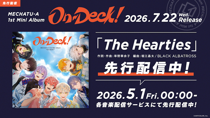 MECHATU-A 1st Mini Album「On-Deck!」収録曲「The Hearties」MV公開