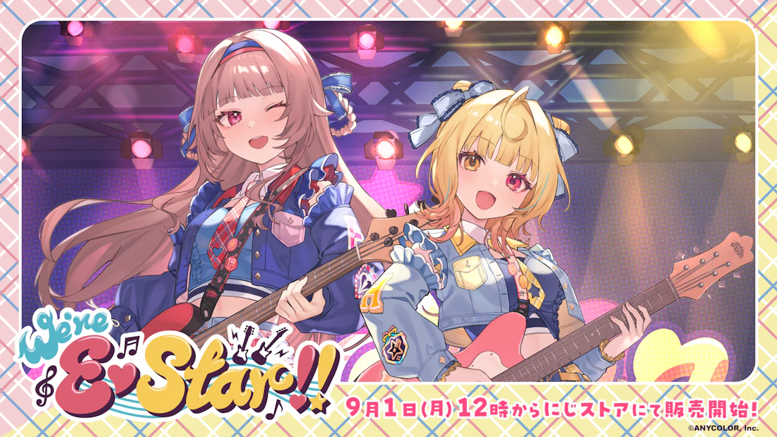 にじさんじ「We're E♡Star!!」グッズを2025年9月1日(月)12時からにじ